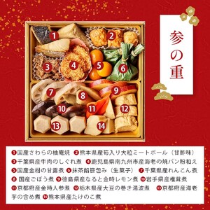 【石井食品】生おせち「慶春譜」和洋中3段重（3～4人前） 冷蔵配送