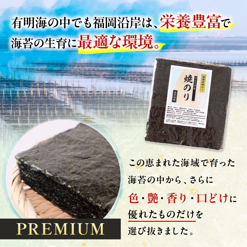 プレミアム全形海苔50枚 BA021-1