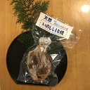 【ふるさと納税】猪肉　もも焼　約300g／いとう　天然　ジビエ　猟師肉　イノシシ　三重県　大台町
