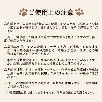 ふるさと納税 西都市 肉球クリーム　ホホバオイル・オリーブオイル・椿油・蜜蝋使用[2845] |  | 03