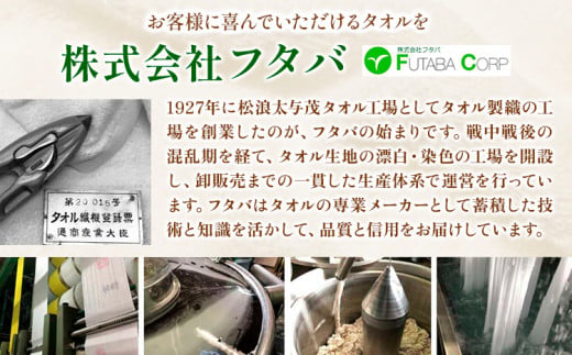 大判バスタオル 1枚 カラーおまかせ (グレー/オフホワイト/ベージュ/ブラウン/ピンク/ブルー) 株式会社フタバ《30日以内に出荷予定(土日祝除く)》和歌山県 岩出市 タオル 国産 送料無料 バスタ