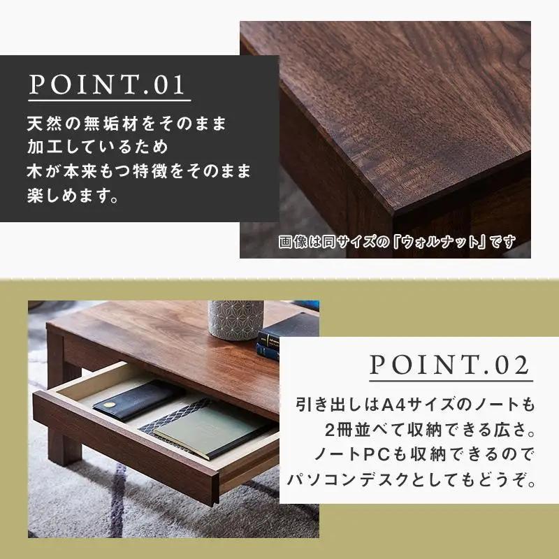 【大川家具】無垢材 センターテーブル ローテーブル 食卓テーブル ちゃぶ台 リビングテーブル 凛 幅1000 メープル 引き出し付 収納 天然木 国産 完成品 組み立て不要 長方形【設置付き】