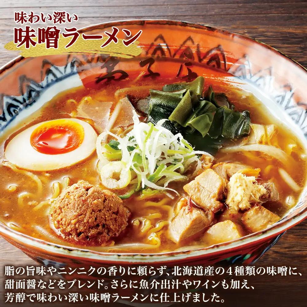 食べ比べ セット 魚介しぼり醤油 摩周湖の里 味噌 生麺（2食入 各味2箱 計8食） 札幌ラーメン専門店 横町 しょうゆ みそ グルメ ラーメン道場 第5回醤油名匠を受賞 ラーメンセット ご当地ラーメ