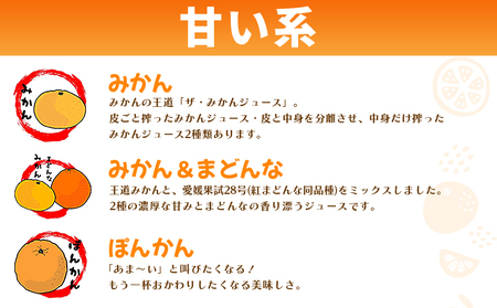 西予市産柑橘ジュエリーボックス３本入り（無添加果汁100％ジュース） ATI0005