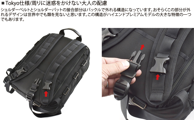 VanNuys 大人のワーキングベース ハイエンドプレミアム ビジネスリュック/Tokyo仕様-M（最も標準的なサイズ）／サイドバックル2個・折り畳み傘ホルダーセット