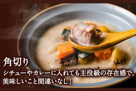 あか牛 角切り煮込み用 600g(300g×2パック) あか牛の館《60日以内に出荷予定(土日祝除く)》あか牛の館 熊本県 南阿蘇村