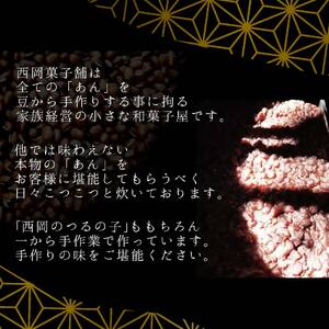 【紅白つるの子】西岡菓子舗のつるの子 幻の愛媛銘菓 12個入 | お菓子 和菓子 贈答用 ギフト お土産 菓子 おかし 熨斗 愛媛県 松山市【NOK0013】