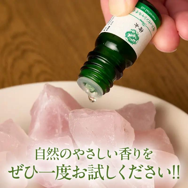 都農町製造『檜女(ひめ)エッセンシャルオイル(10ml) 』計1本 檜 香り 天然 リラックス 国産_T058-0035