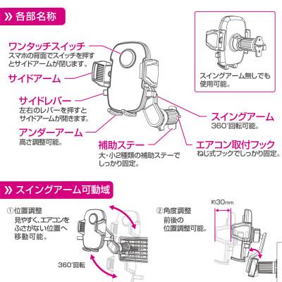 ふるさと納税 東郷町 ペルシードのワンタッチスマホホルダー エアコン |  | 03
