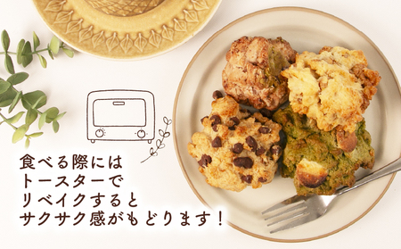 焼き菓子 スコーン 4種 8個 セット トムカベリカ 国産小麦 くるみ メープルシロップ ナッツ チョコチップ 抹茶 ホワイトチョコ 北海道あずき 詰め合わせ 米油 豆乳 天日塩 きび糖 国産全粒粉 