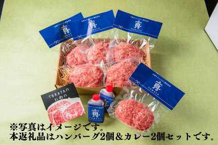 DI-003_宮崎牛100％手捏ねハンバーグ＆カレー　～宮崎牛グランドチャンピオン5度受賞農場発！