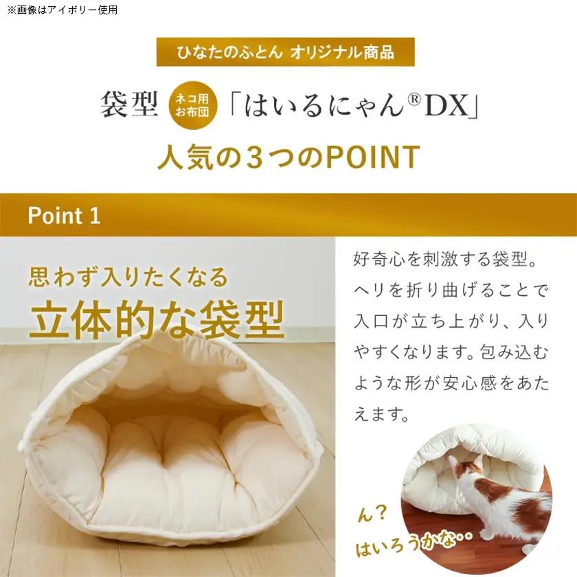 【グレー】はいるにゃんDX≪Lサイズ≫〔14-J205-gr〕_(都城市) はいるにゃん デラックスタイプ フランネル ネコのおふとん ペット 安心感 清潔 快適 保温力
