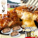 【ふるさと納税】北海道産 黒毛和牛 こぶ黒 チーズ イン ハンバーグ 3個 和牛 ブランド牛 ハンバーグステーキ BBQ バーベキュー 牛肉 ブランド 牛 肉 ビーフ 黒毛 和牛 お惣菜 惣菜 冷凍 北海道 新ひだか町