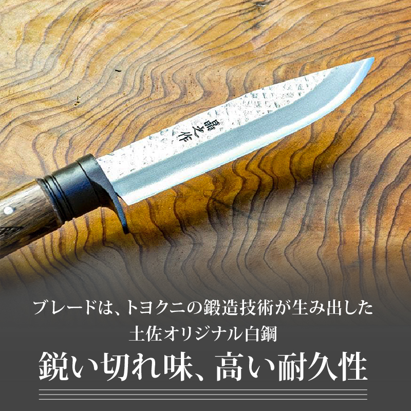 フロンティア剣鉈 150 両刃 土佐オリジナル白鋼 チェッカー柄 | ナイフ キャンプ アウトドア 打刃物 土佐 鉈 なた 職人 山林 狩猟 刃物 薪割り ハンドメイド 釣り 伝統 工芸 高知県 南国