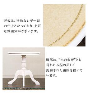 コモ ラウンドテーブル フランシスカ肘付きチェア2脚 3点セット ホワイト AKU1006944