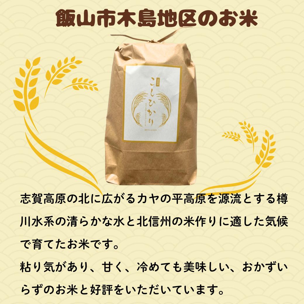 【令和6年産】サイクルファーム　たかちゃんのお米(玄米)こしひかり 5kg（6-88A）