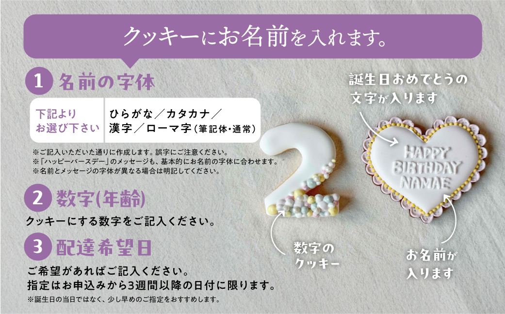 お誕生日用（夢かわ）アイシングクッキー 9枚入り 誕生日 女の子 ゆめかわ お祝い 御祝い 洋菓子 お菓子 贈答 焼菓子 プレゼント ギフト 贈り物 クッキー 手作り こだわり おすすめ かわいい【o