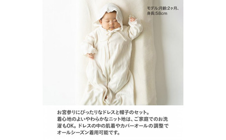 【アイボリー】 カシミヤ ・ シルク コットン ベビードレス ＆ 帽子 COW143-50 【60営業日程度で発送】