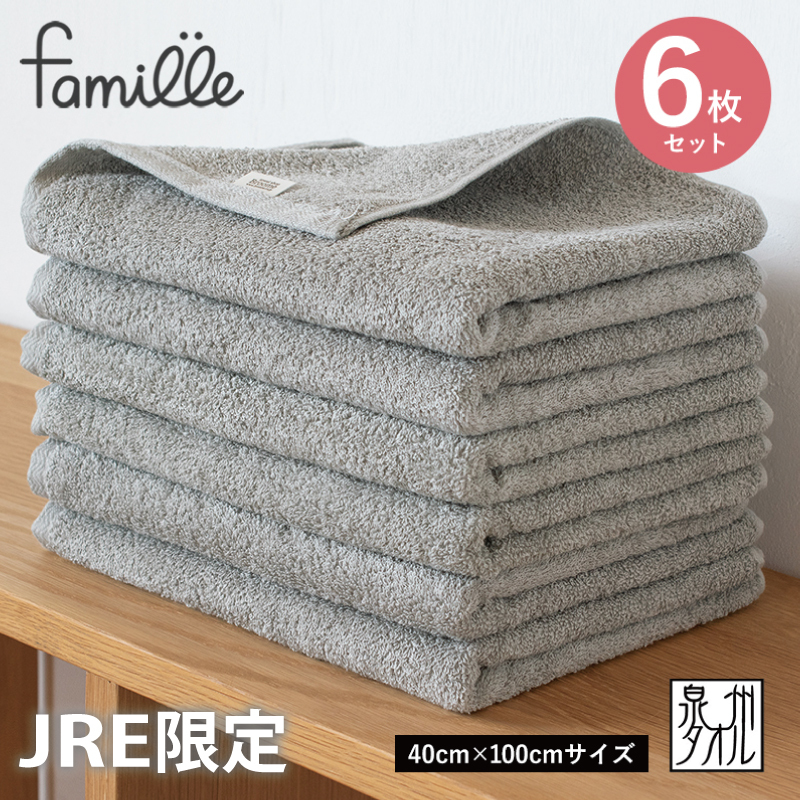 【JRE限定】ラージフェイスタオル 6枚セット（グレー） 【フェイスタオル 以上 バスタオル 未満 泉州タオル 吸水 普段使い シンプル 日用品 たおる スピード発送】 G2616-1