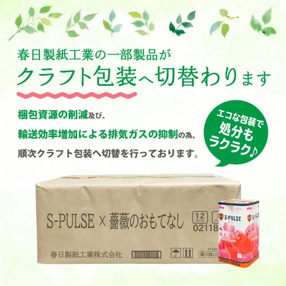 薔薇のおもてなし トイレットペーパー 192R ダブル 25m 12ロール x 16パック 香り付き トイレット