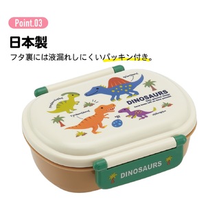 抗菌ふわっとタイトランチ　ディノサウルス　ピクチャーブック　624377　4-095