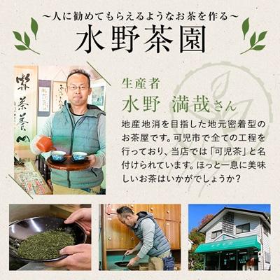 ふるさと納税 可児市 水野茶園のお茶　ほうじ茶セット(かりがねほうじ200g×2袋、上ほうじ200g×4袋) |  | 03