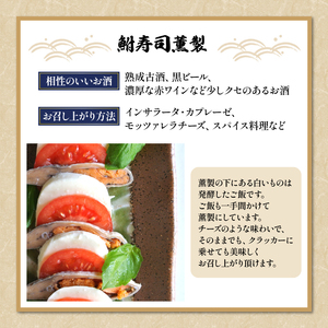 竜王町ふるさと湖魚セット（鰻かば焼2本セット＋鮒ずし食べ比べ）