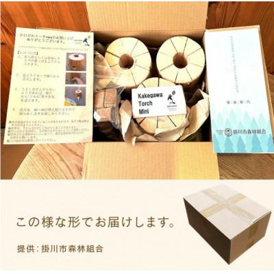 ふるさと納税 掛川市 掛川市産ヒノキ間伐材　スウェーデントーチミニ(着火剤付き)3個セット　 |  | 03