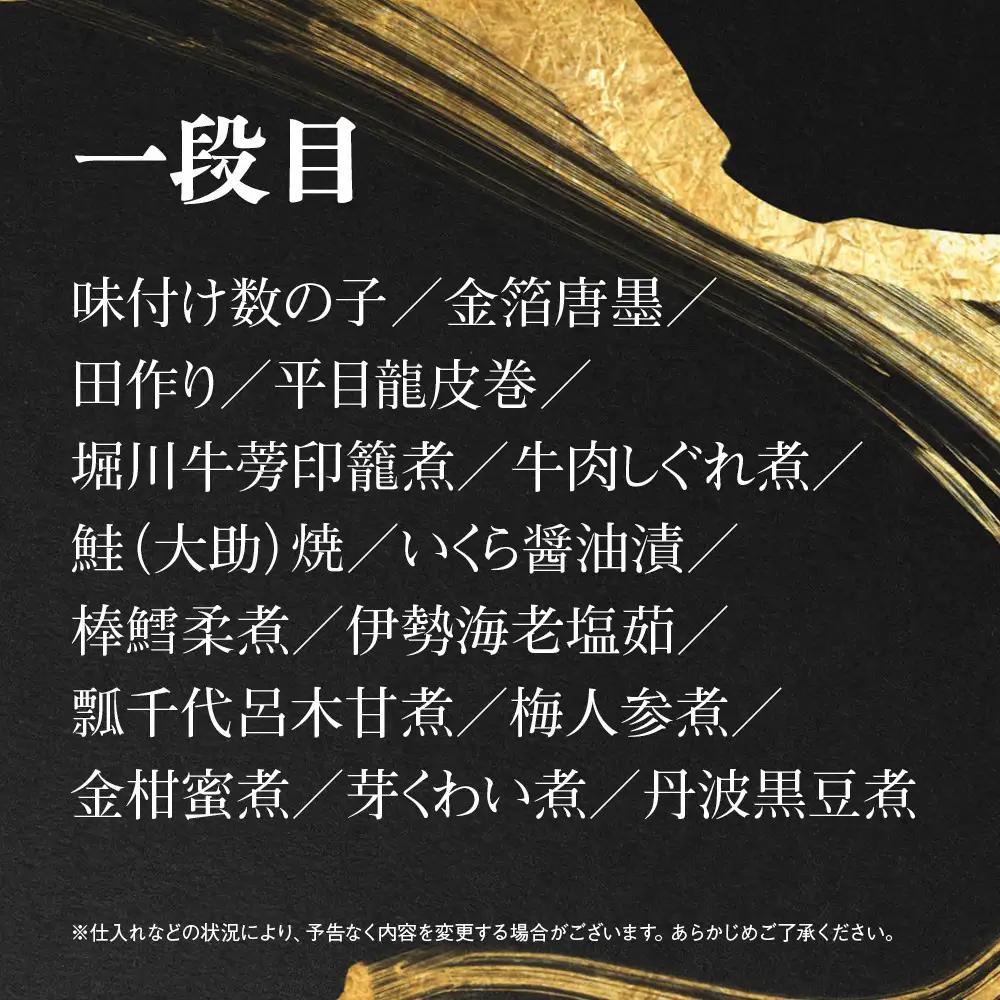 【祇園丸山】伊勢海老入り特製一段おせち 京風白味噌雑煮 3人前《ふるさと納税特別仕様》｜京料理 料亭 人気おせち