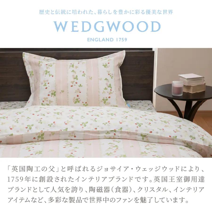 枕カバー 西川/nishikawa　ウェッジウッドピローケースWW7620 グリーン色 寝具