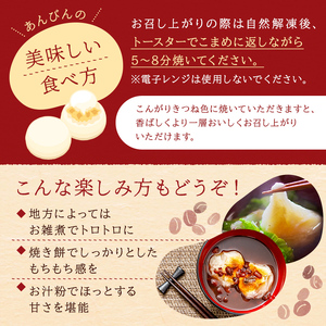 杵つき餅と自慢のあんこの｢あんびん（こし餡）｣30個 mi0002-0015