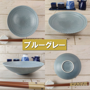 【4枚SET】美濃焼 さざなみ 13取鉢 ブルーグレー 14×4cm ボウル 小鉢【1440644】