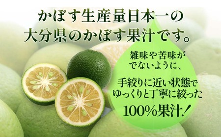 かぼす果汁 1.8L×2本 |  大分県産カボス お酢 ポン酢 ぽん酢 調味料 ストレート果汁 かぼす カボス 大分県 中津市