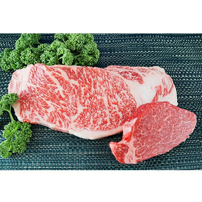 【ふるさと納税】神戸ビーフ　サーロインステーキ200g、ヒレステーキ100g　各1枚　兵庫県産国産【配送不可地域：離島】【1128470】