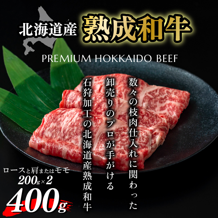 760005 黒毛和牛ロース＆肩かモモのすき焼き・しゃぶしゃぶ食べ比べ