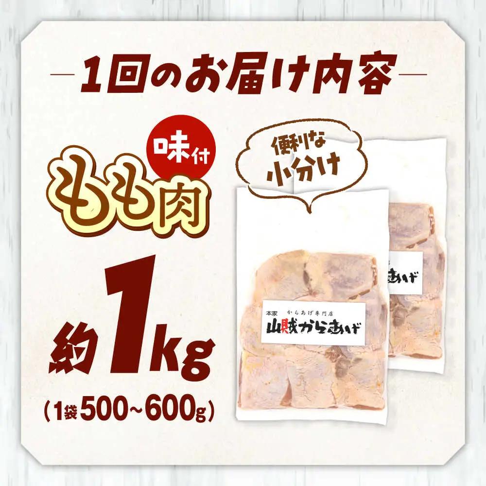 【全6回定期便】特大 山賊からあげ（骨なし）8個入×2袋 桂川町/山賊からあげ桂川店 [ADAP011] 唐揚げ 骨なし唐揚げ 味付き唐揚げ 冷凍唐揚げ 定期便 