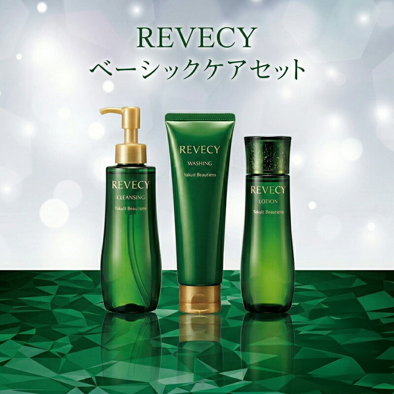 【ふるさと納税】 スキンケア セット クレンジング 化粧水 美容 ローション 保湿 乳酸菌 ヒアルロン酸 ベーシックケア オイル メイク落とし 洗顔 洗顔料 美肌 高保湿 ヤクルト 化粧品 食べ物以外 基礎化粧品 美容 プレゼント 贈り物 リベシィ 湘南ヤクルト 神奈川 湘南 藤沢