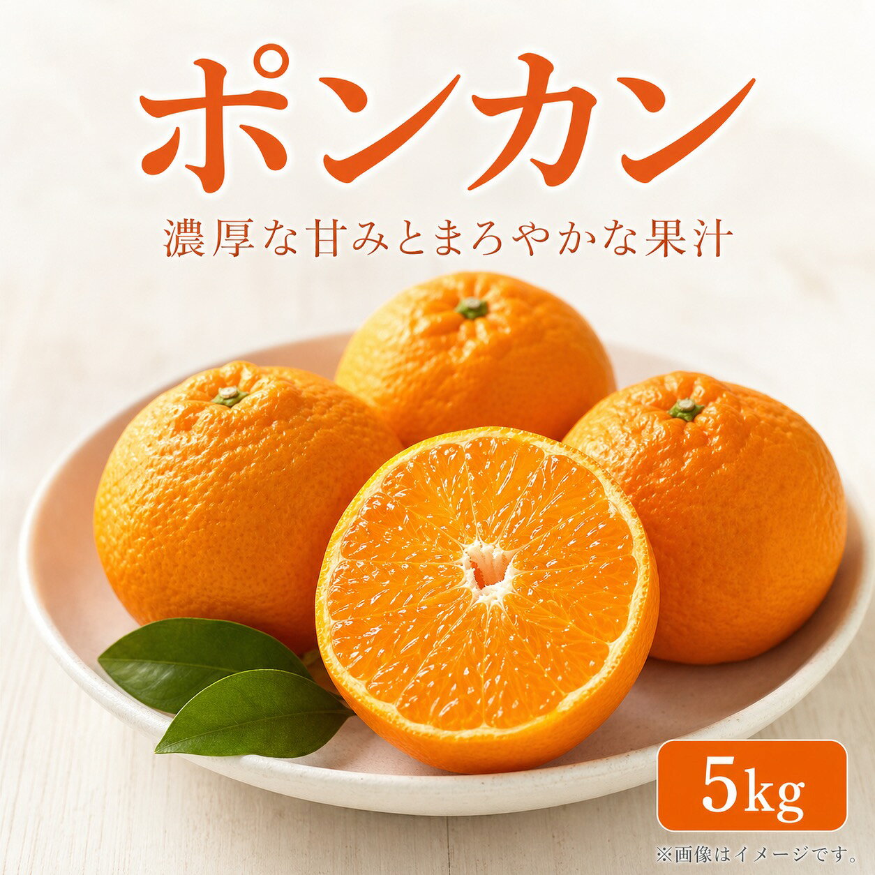 【ふるさと納税】 紀州和歌山有田産ポンカン 約5kg ※2027年1月下旬頃〜2027年2月上旬頃に順次発送予定（お届け日指定不可）