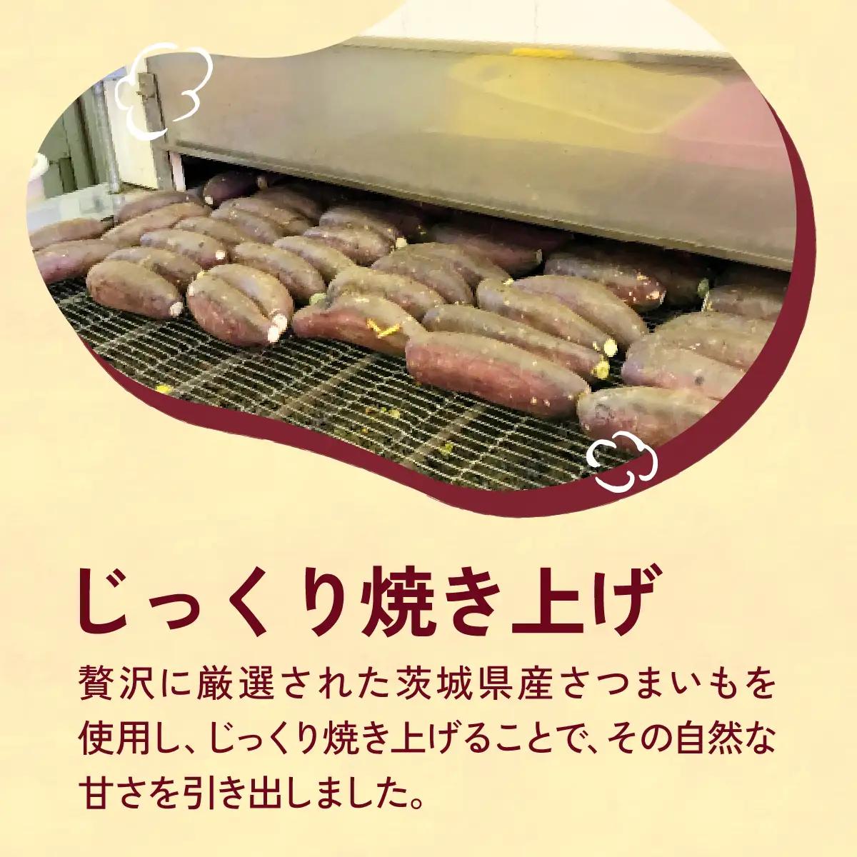 甘熟やきいも　5本【1627532】