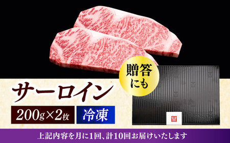 【全10回定期便】博多和牛 サーロイン ステーキ 200g × 2枚《築上町》【久田精肉店】 [ABCL005] 定番サーロインステーキ 人気サーロインステーキ 大人気サーロインステーキ 美味しいサー