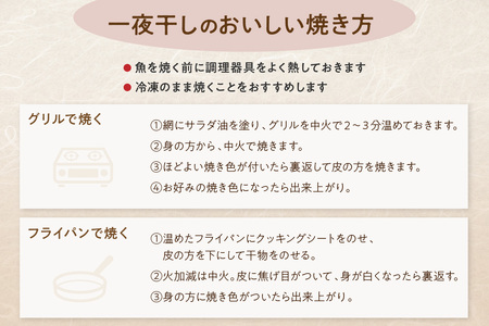 【訳あり】のどぐろ一夜干し（5～6枚） 干物 一夜干し 乾物 訳あり【136_1982】