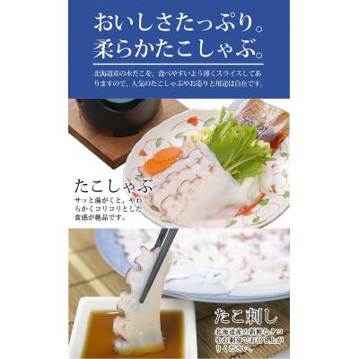 ふるさと納税 北斗市 北海たこシャブ(ポン酢タレ付) 2Pセット |  | 02