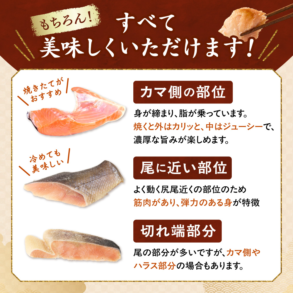 【訳あり】北海道斜里町産　無塩天然秋鮭切身 3kg【無添加】