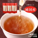 【ふるさと納税】【3袋】健康茶「薩摩なた豆元気茶」ホット・アイス両用　自家用・ギフトにオススメです【1490876】