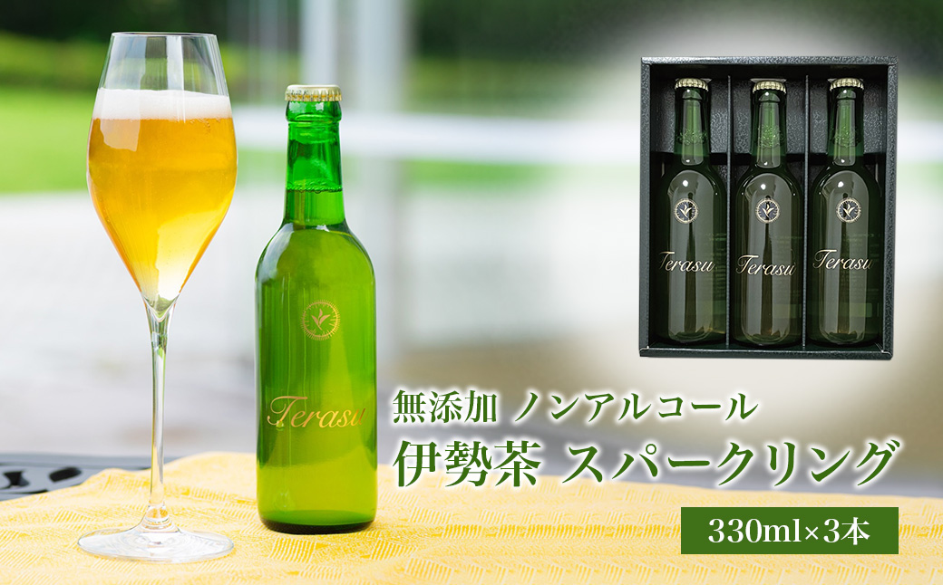 IS‐01　日本初！ 無添加 ノンアルコール 伊勢 茶 スパークリング 330ml×3 | お茶 飲料 飲み物 
