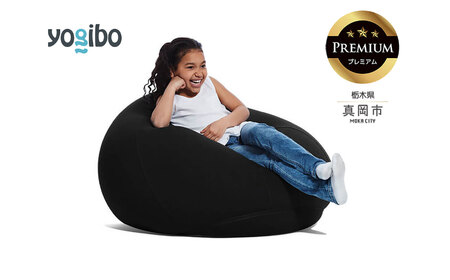 Yogibo Drop Premium ブラック（ヨギボー ドロップ プレミアム）| ビーズクッション お祝い ご褒美 プレゼント ソファ プレミアム 人気 フィット