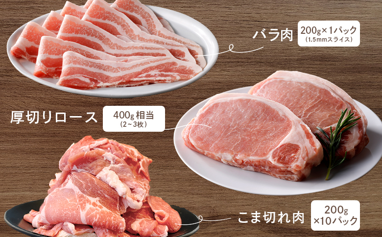 ルスツ羊蹄ぶた 徳用 ベストセットB バラ 厚切りロース こま切れ 2.6kg オンライン 申請 ふるさと納税 北海道 留寿都 豚肉 豚 ブランド豚 肉 お肉 ポーク とんかつ お鍋 小分け 便利 冷