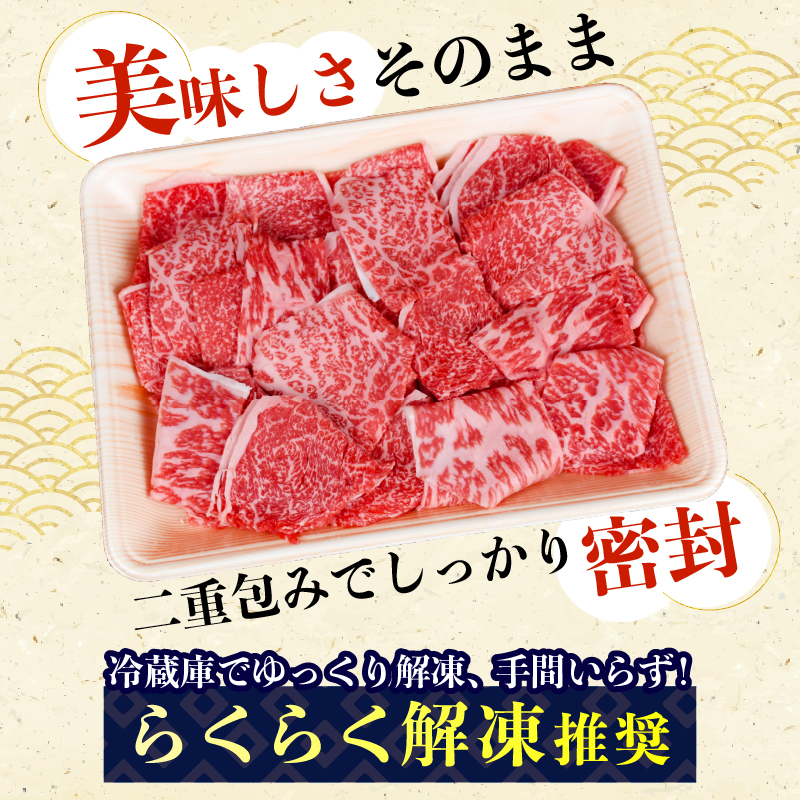 【お歳暮ギフト/熨斗付】土佐南国まほろば牛切り落し 400g【牛肉 肉 土佐和牛  人気 おすすめ 高知県 南国市】