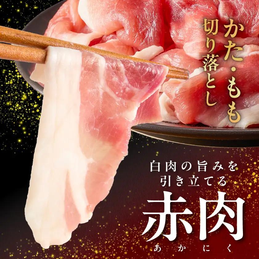 霧島黒豚バラエティセット950g≪みやこんじょ特急便≫〔11-2810-Q〕_(都城市) 霧島黒豚 薄切り ロース 肩ロース バラ かた・もも切り落とし 真空包装