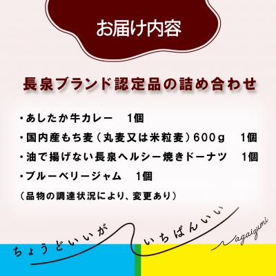 ふるさと納税 長泉町 お礼の気持ち 長泉町ブランド認定品詰合せ |  | 03
